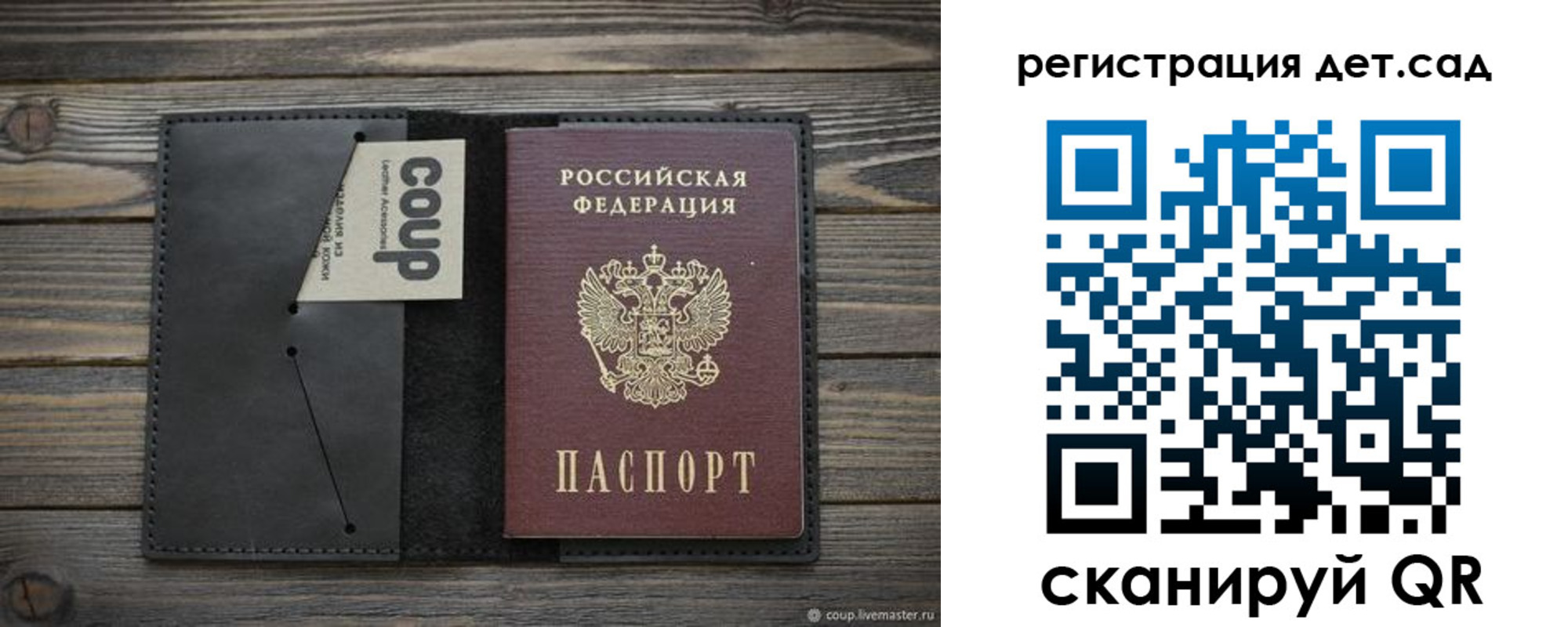 временная регистрация адрес в Балтийске