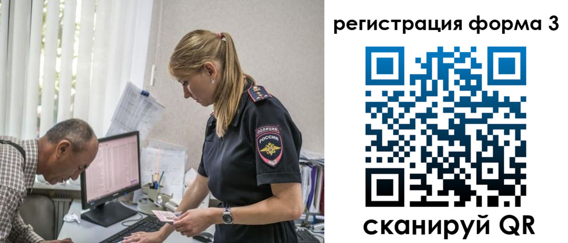 временная регистрация в квартире в Балтийске
